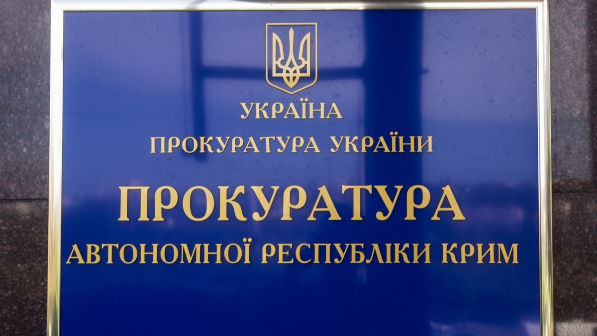 Прокуратура АР Крим направила до суду обвинувальний акт щодо судді за держзраду